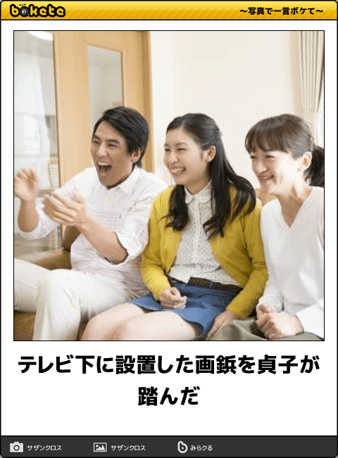 boketeで1000コメ以上を目指そう〜 part14〜