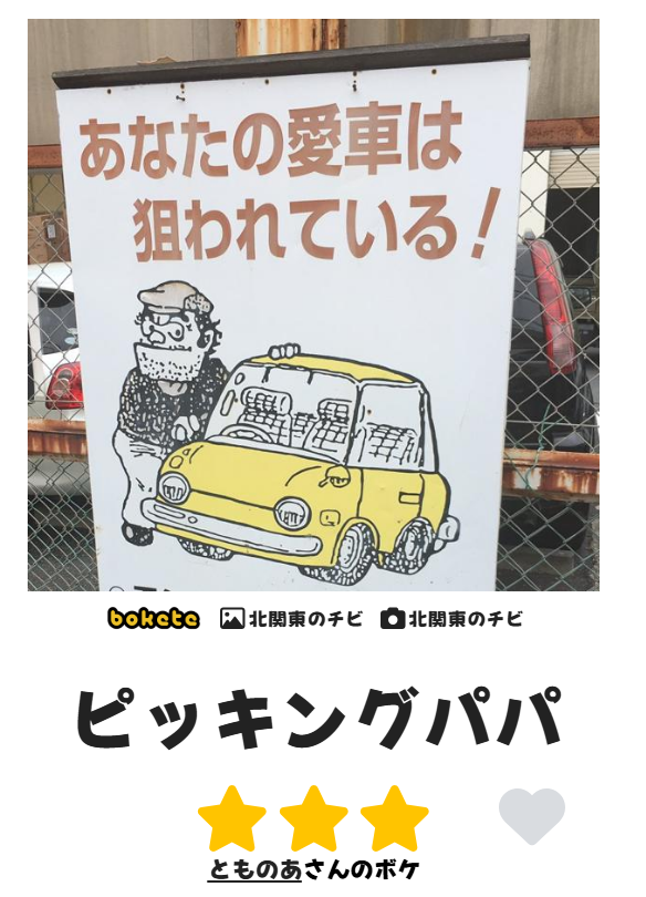 boketeで1000コメ以上を目指そう〜 part14〜