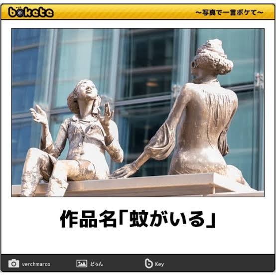 boketeで1000コメ以上を目指そう〜 part14〜