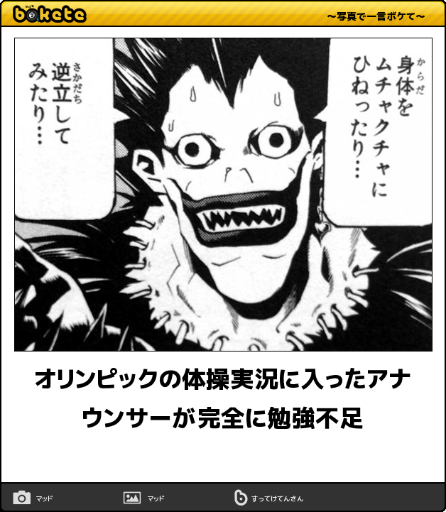 boketeで1000コメ以上を目指そう〜 part14〜