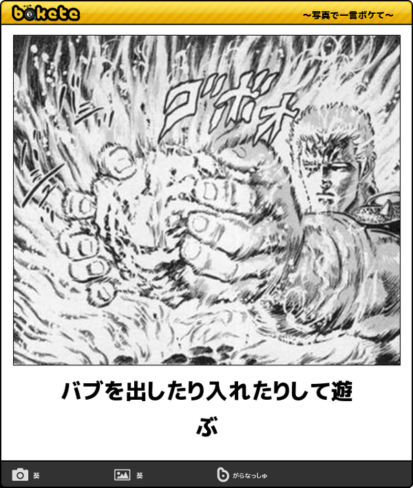 boketeで1000コメ以上を目指そう〜 part14〜