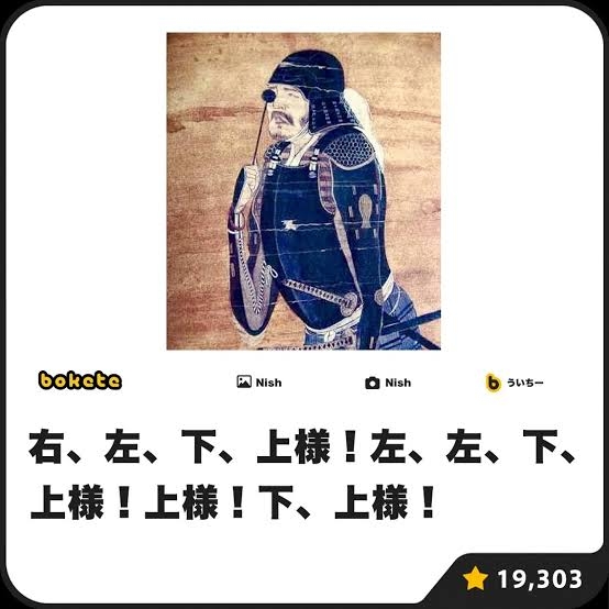 boketeで1000コメ以上を目指そう〜 part14〜