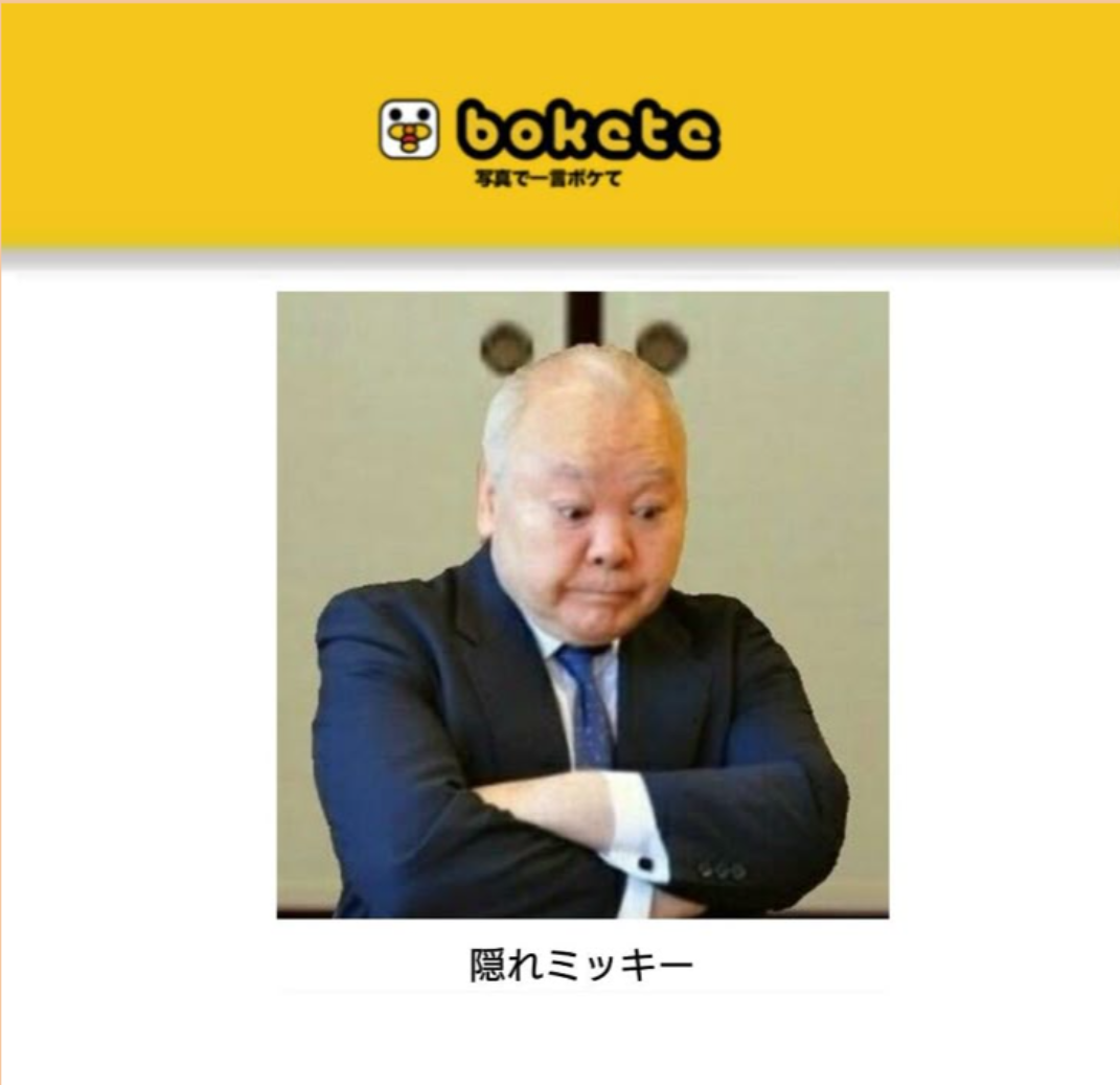 boketeで1000コメ以上を目指そう〜 part14〜