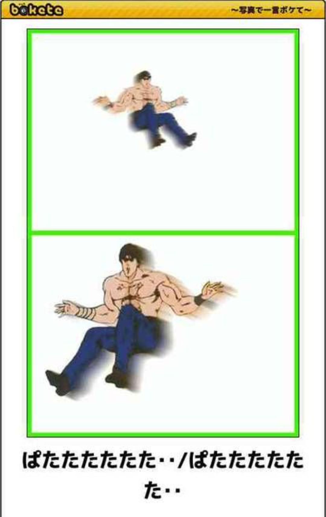 boketeで1000コメ以上を目指そう〜 part14〜