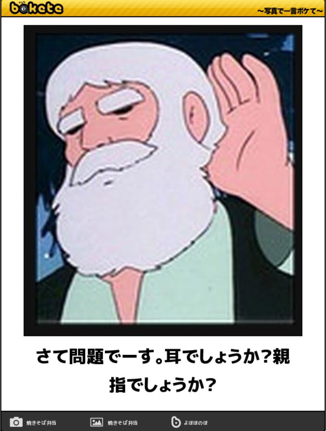 boketeで1000コメ以上を目指そう〜 part14〜