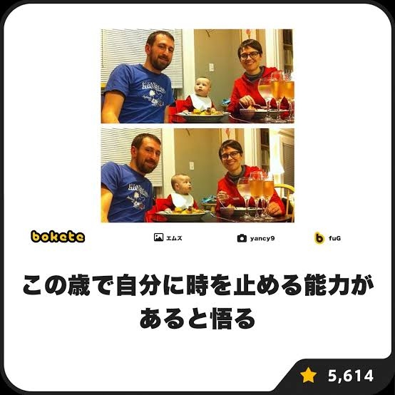 boketeで1000コメ以上を目指そう〜 part14〜