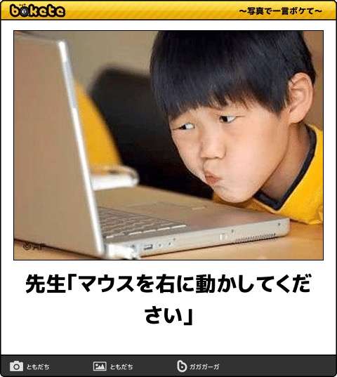 boketeで1000コメ以上を目指そう〜 part14〜