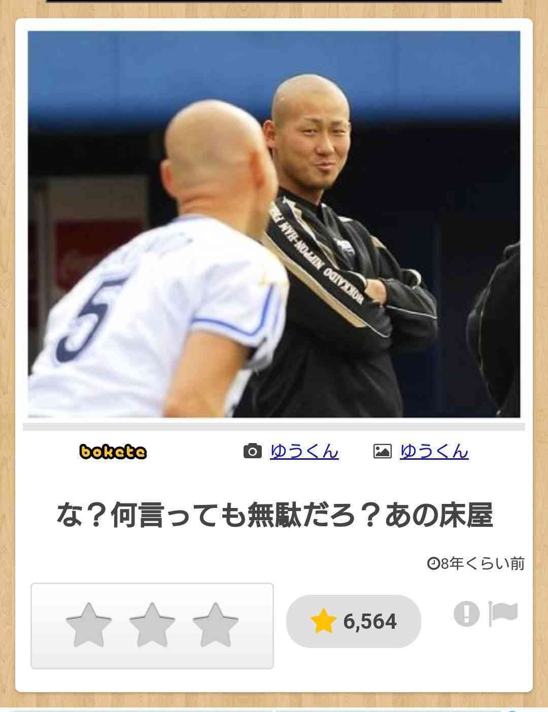 boketeで1000コメ以上を目指そう〜 part14〜