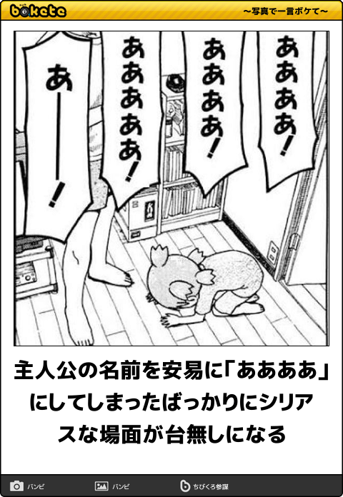 boketeで1000コメ以上を目指そう〜 part14〜