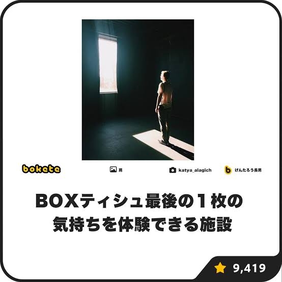 boketeで1000コメ以上を目指そう〜 part14〜