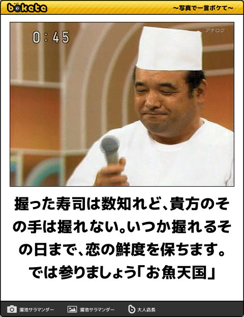 boketeで1000コメ以上を目指そう〜 part14〜