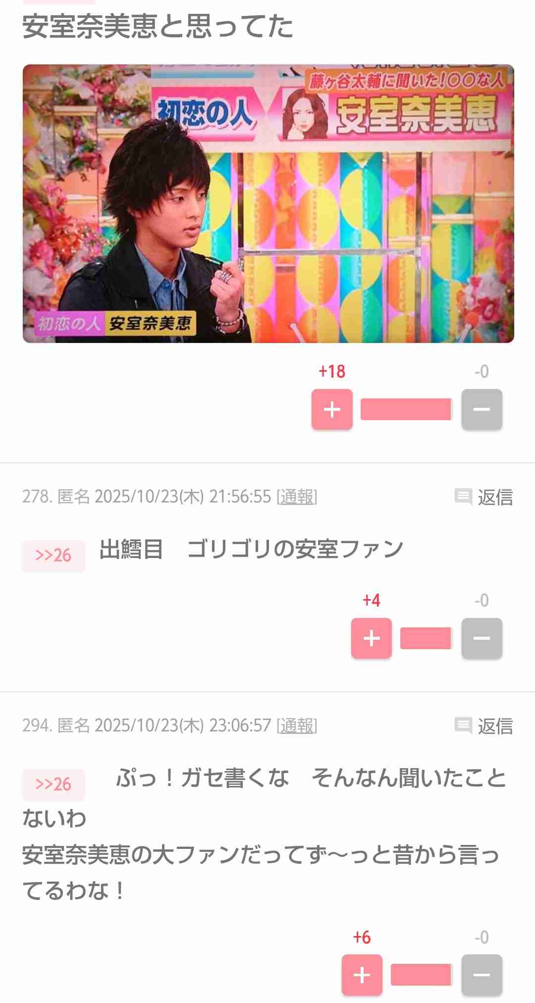 全盛期の浜崎あゆみが見たい【画像】