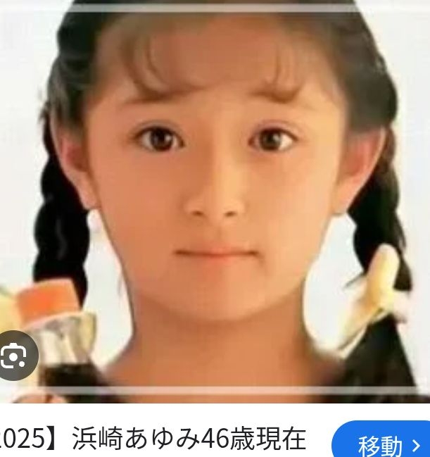 全盛期の浜崎あゆみが見たい【画像】
