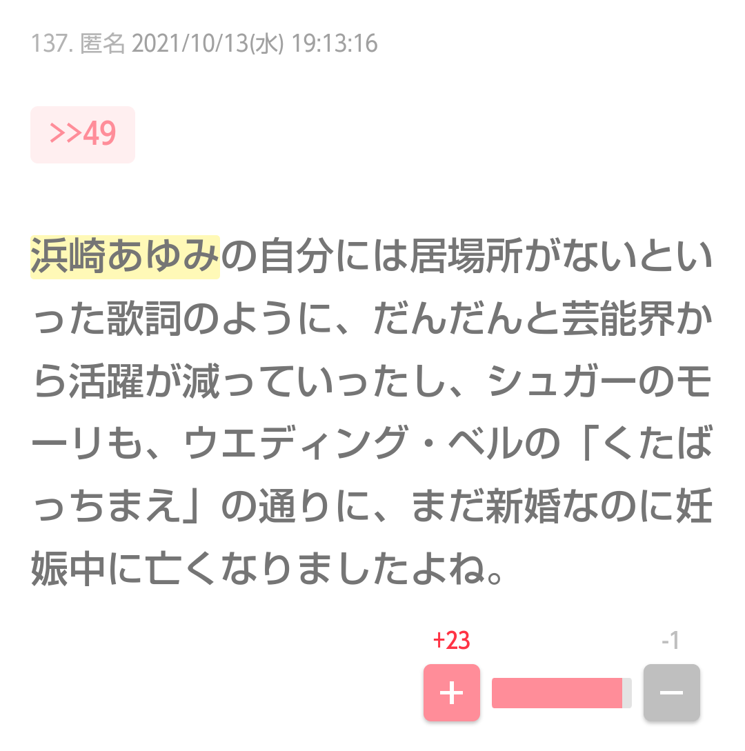 全盛期の浜崎あゆみが見たい【画像】
