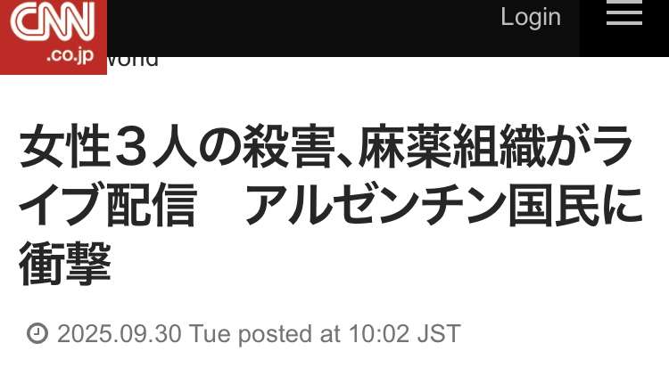 「性的パーティーに誘われて…」「左手の指5本と耳を切断」アルゼンチンで女性3名が殺害 “インスタ生配信”で凄惨現場を約45人が視聴《深刻化するフェミサイド》