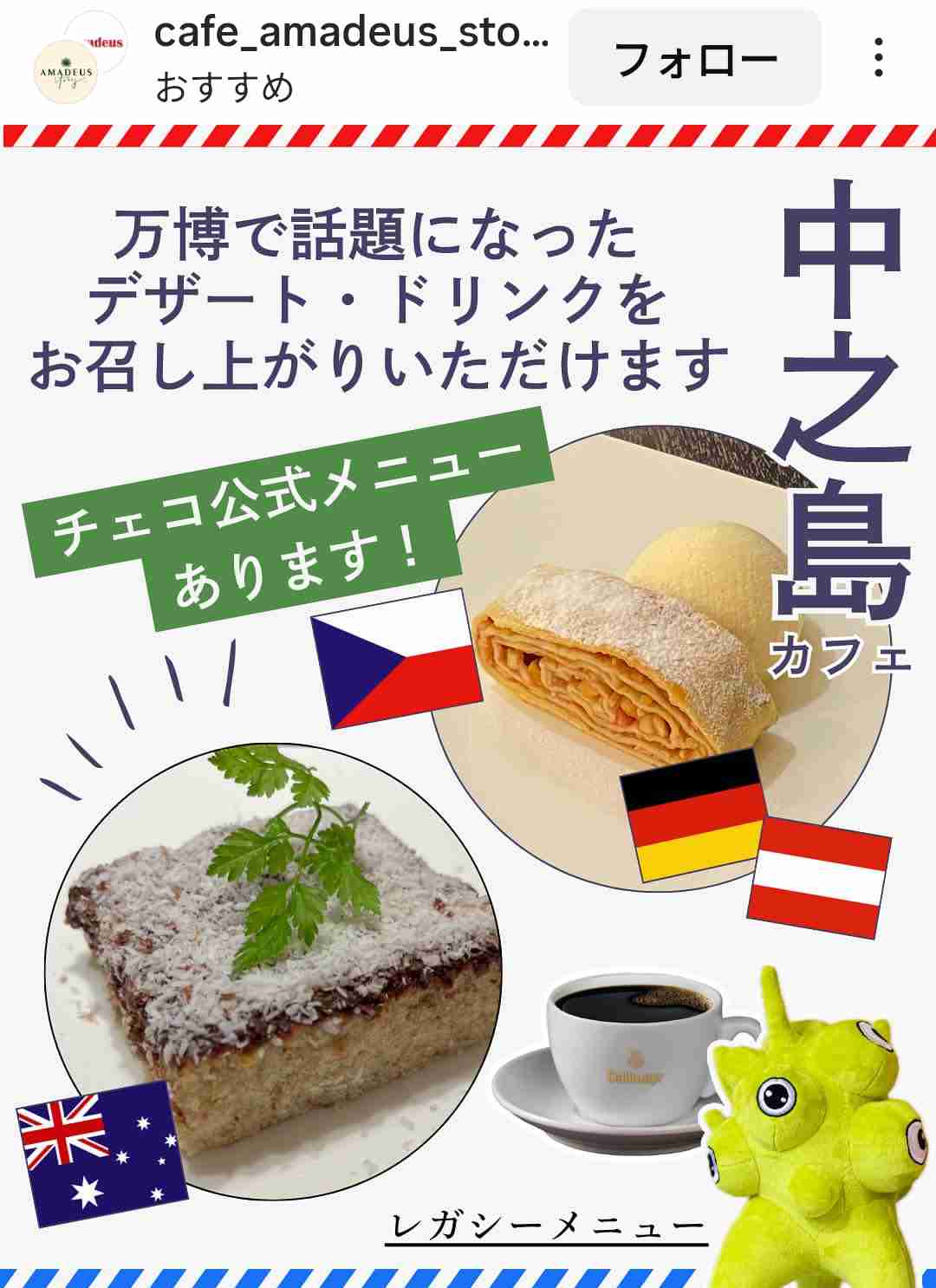 【大阪・関西万博】思い出を語りたい