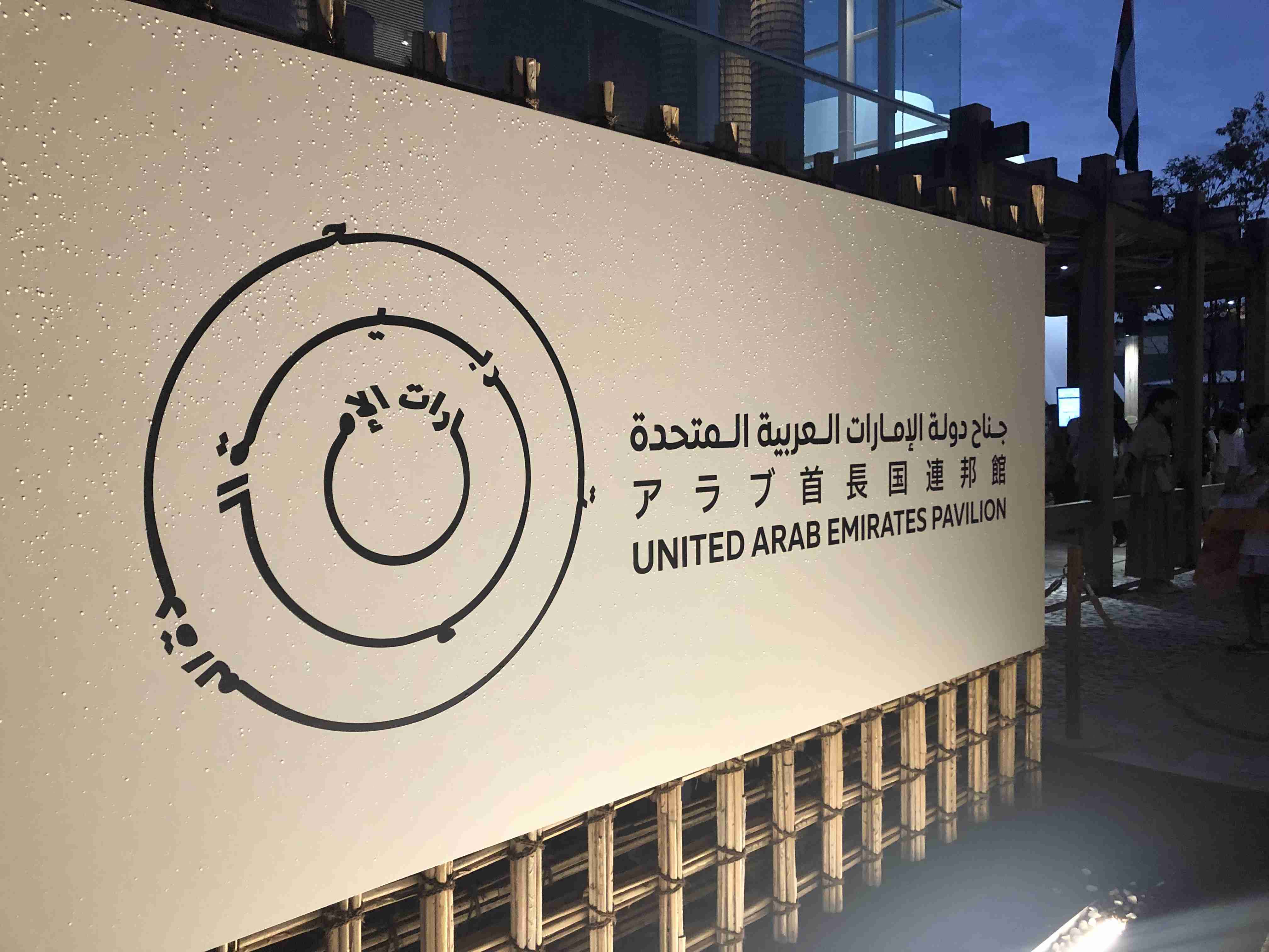 【大阪・関西万博】思い出を語りたい