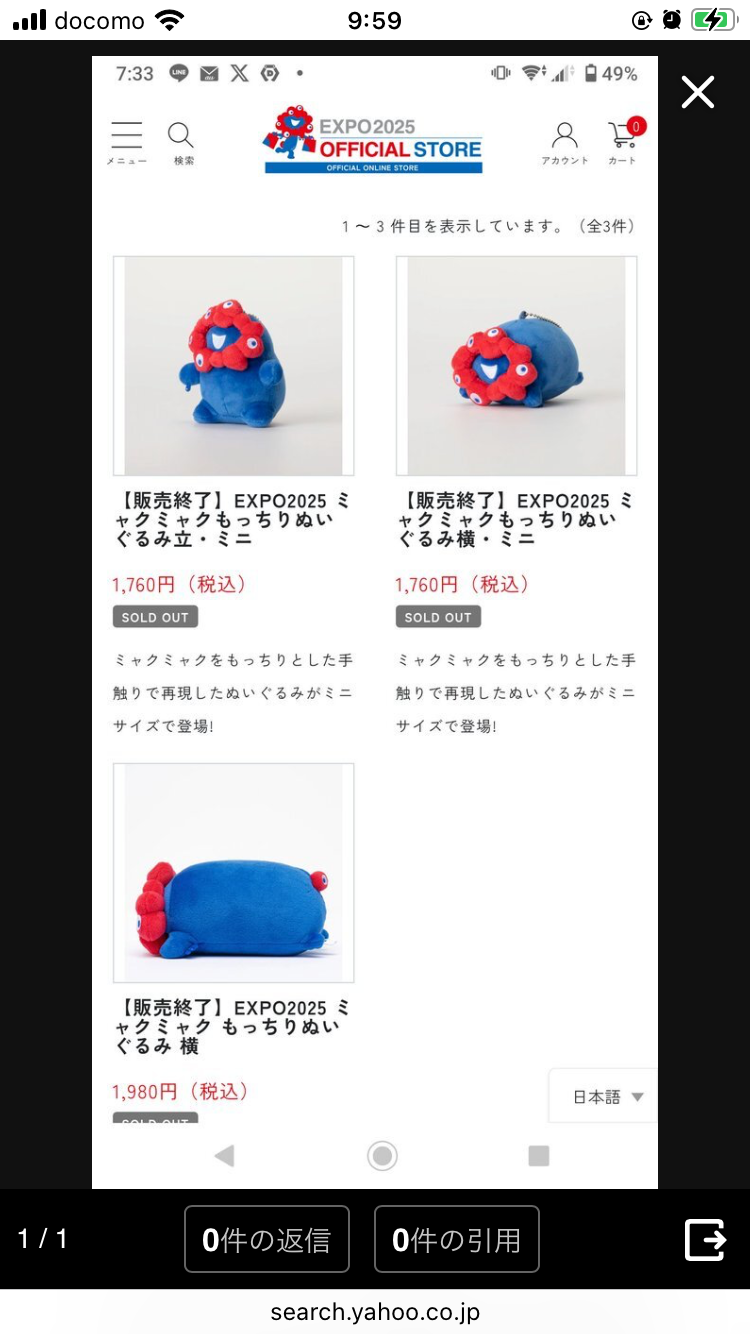 【大阪・関西万博】思い出を語りたい