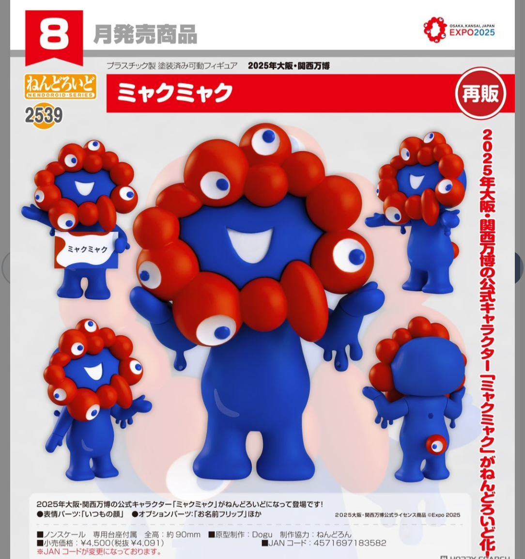 【大阪・関西万博】思い出を語りたい