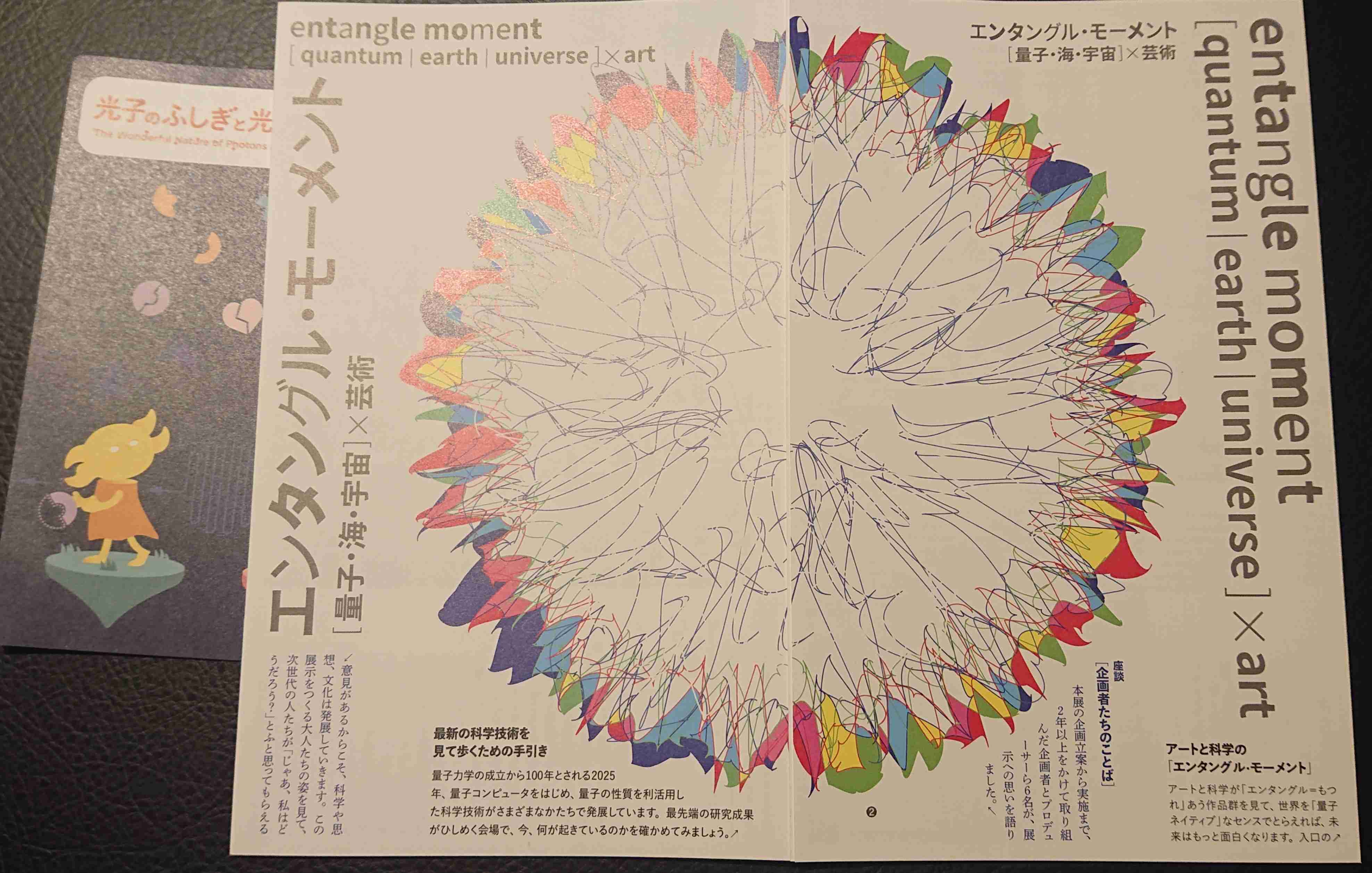【大阪・関西万博】思い出を語りたい