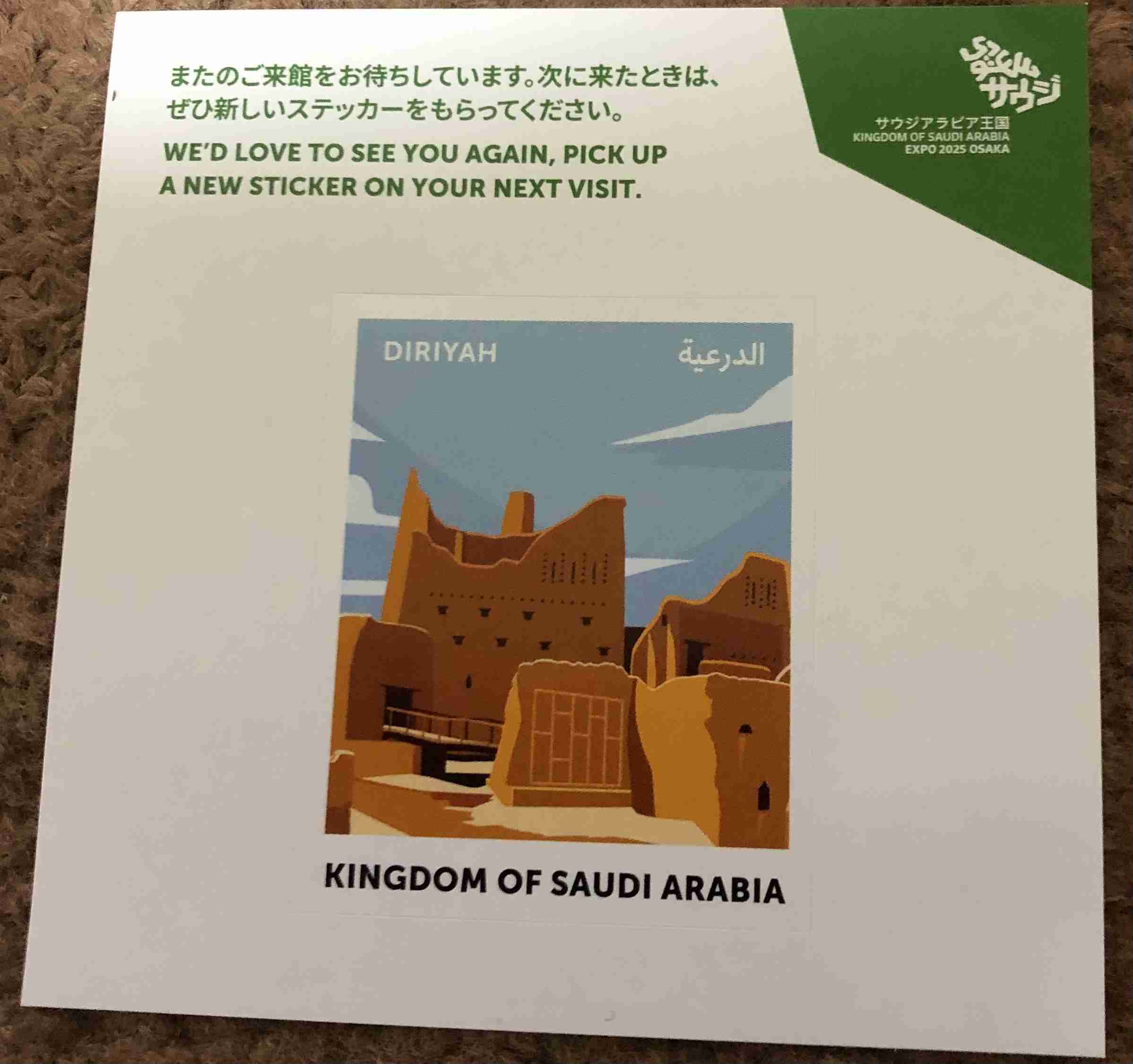 【大阪・関西万博】思い出を語りたい