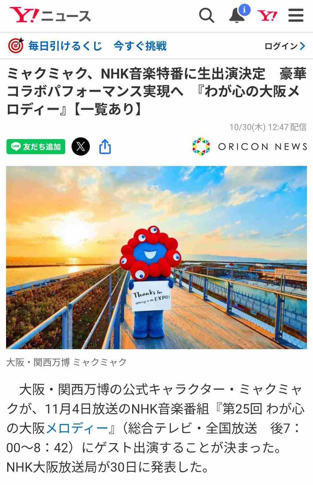 【大阪・関西万博】思い出を語りたい