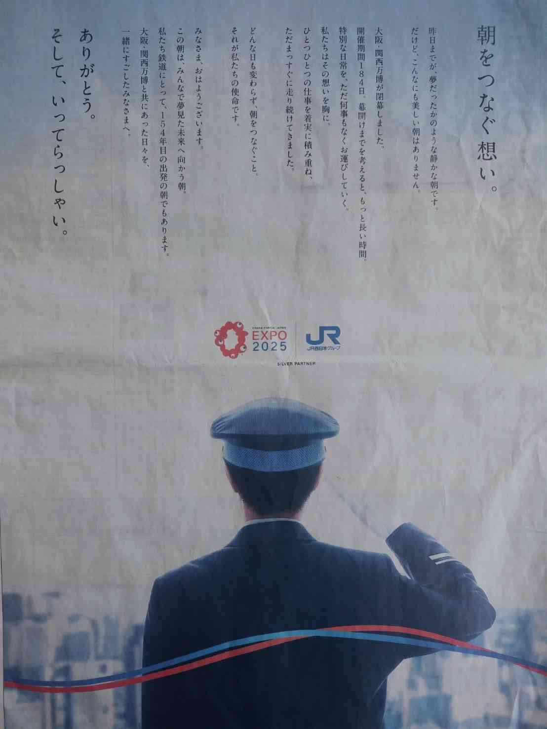 【大阪・関西万博】思い出を語りたい