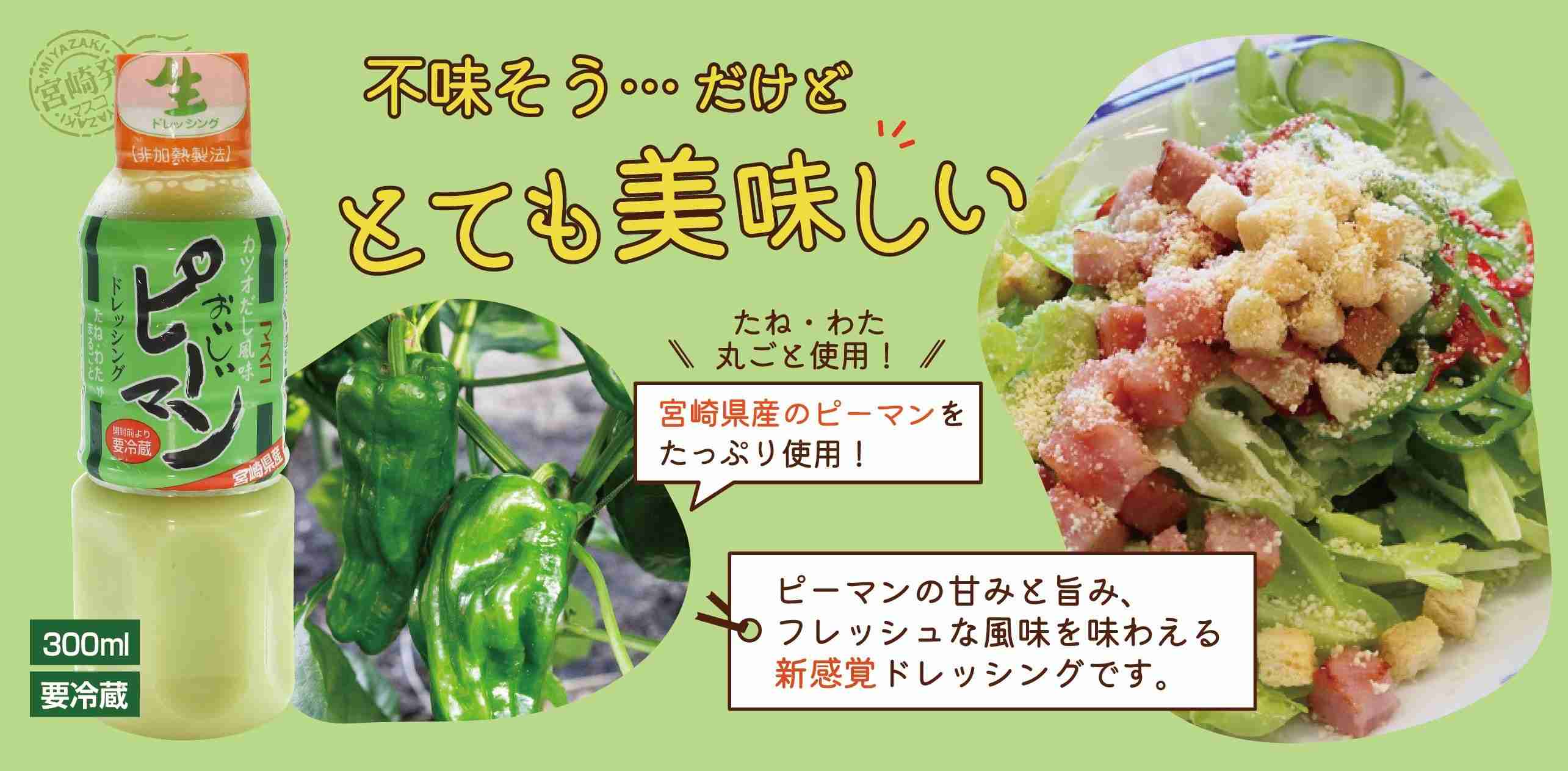 ドレッシングが好き‼️