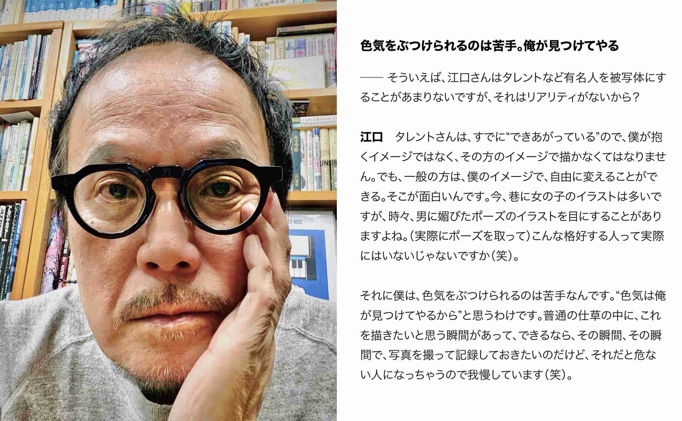 Zoff、江口寿史氏イラスト使用について調査報告を公表　4点中2点のイラストに「権利者から許諾を得ないまま参考に制作したとの説明」【報告全文】