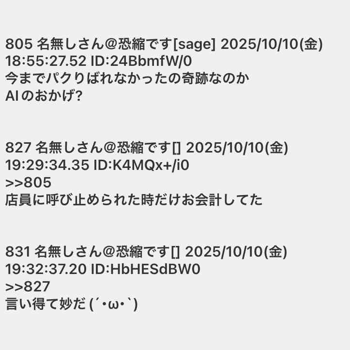 Zoff、江口寿史氏イラスト使用について調査報告を公表　4点中2点のイラストに「権利者から許諾を得ないまま参考に制作したとの説明」【報告全文】
