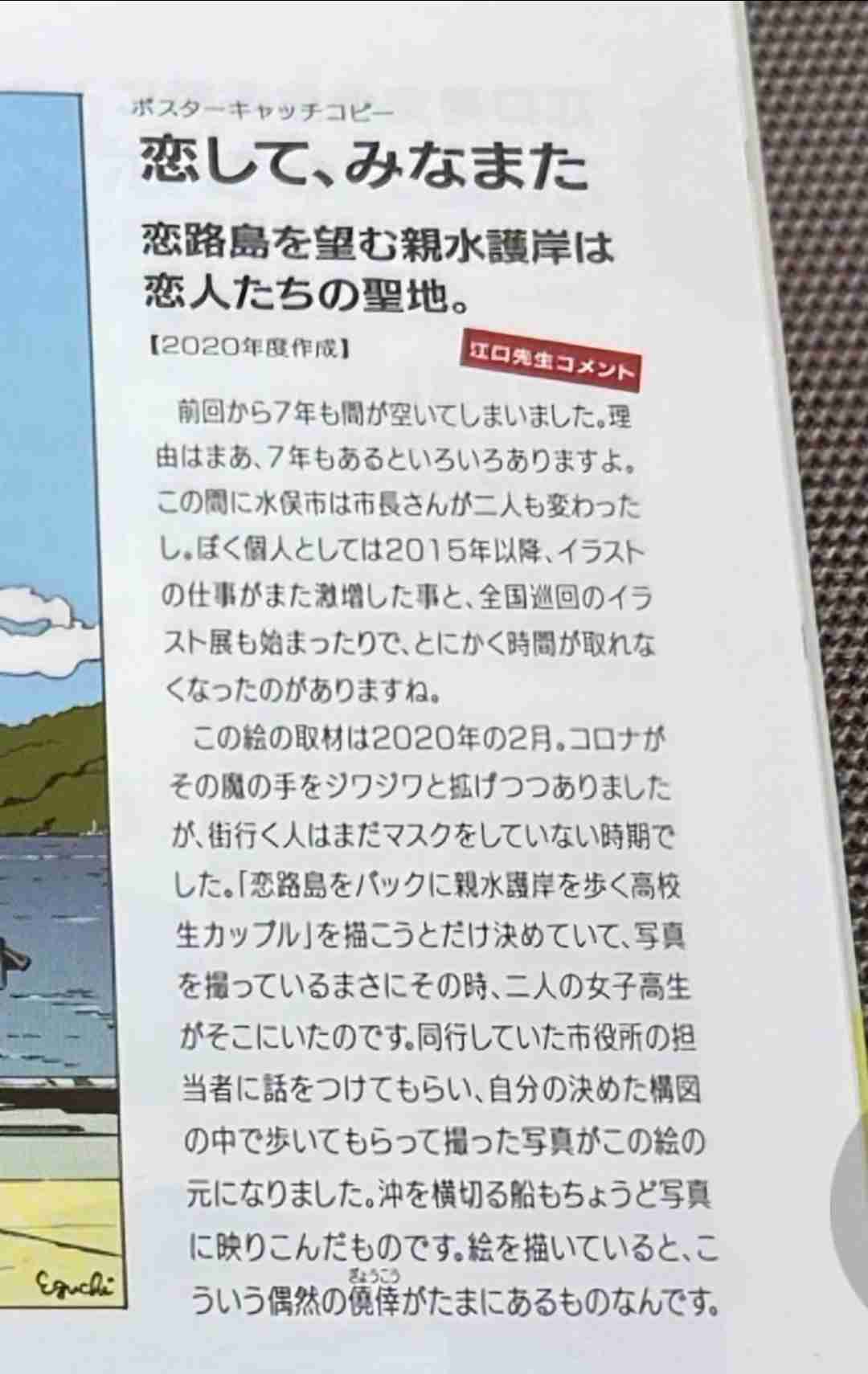 Zoff、江口寿史氏イラスト使用について調査報告を公表　4点中2点のイラストに「権利者から許諾を得ないまま参考に制作したとの説明」【報告全文】