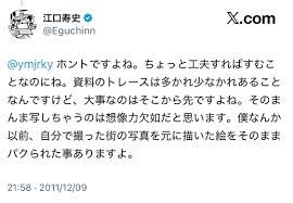 Zoff、江口寿史氏イラスト使用について調査報告を公表　4点中2点のイラストに「権利者から許諾を得ないまま参考に制作したとの説明」【報告全文】
