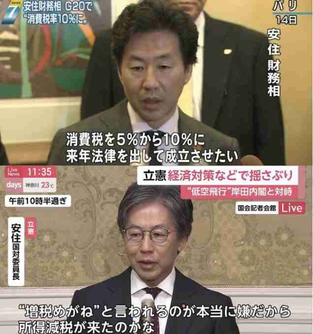 維新・吉村代表「食品消費税2年0%」 連立重要条件、譲れない→生TVで「食品!高級時計まで0%要らん」