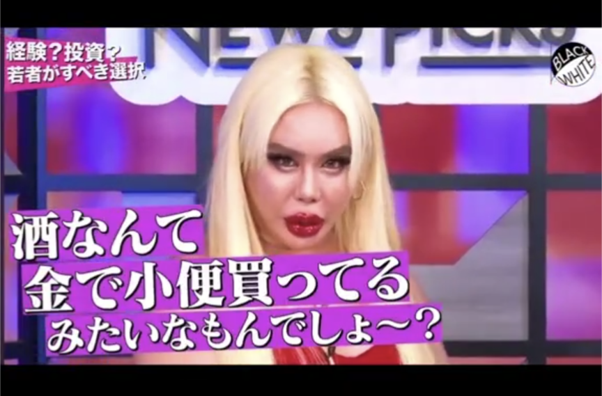 お酒を本気で規制した方がいいと思ってる人