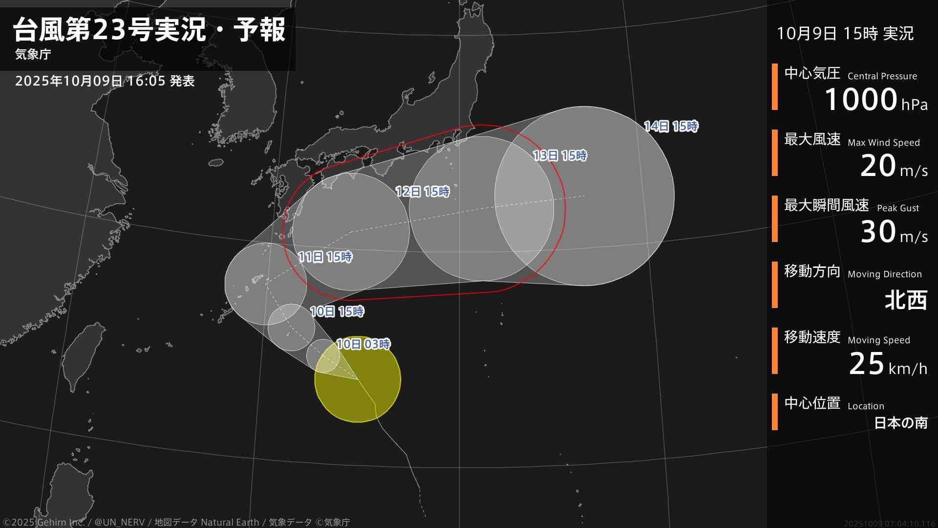 台風22号、東京・伊豆諸島の八丈町で午前7時までの1時間に約100ミリの大雨…気象庁「直ちに身の安全確保を」
