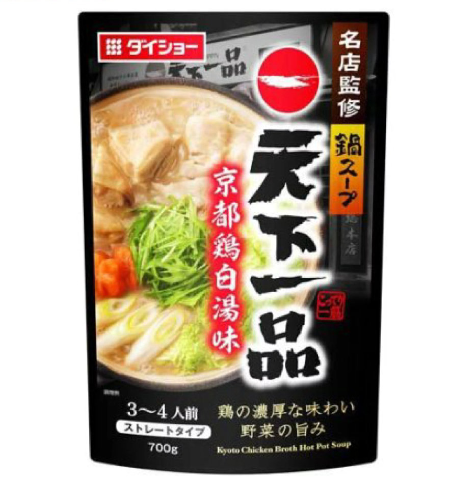 酒代わりのスープ