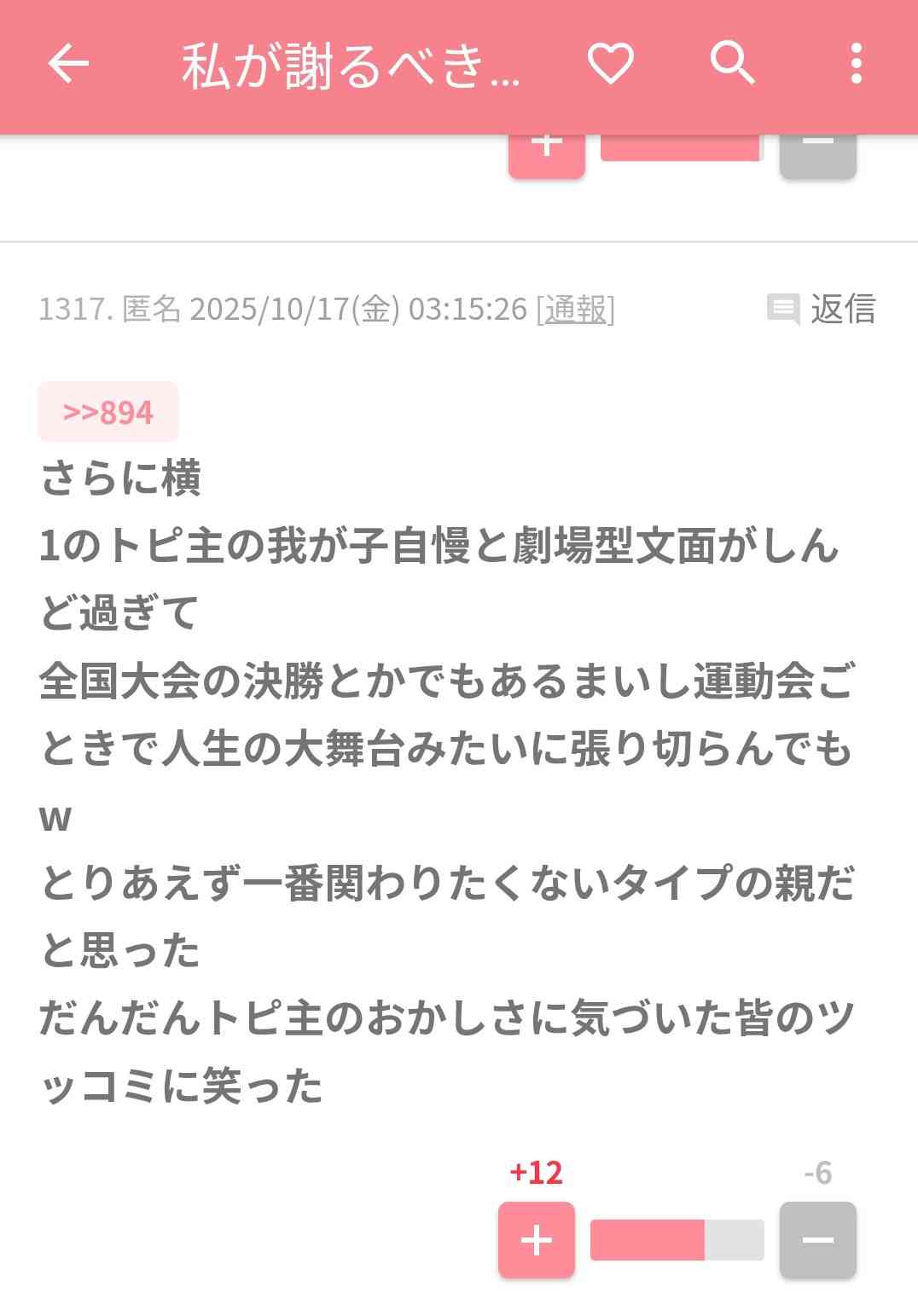 自己顕示欲が強すぎて辛い