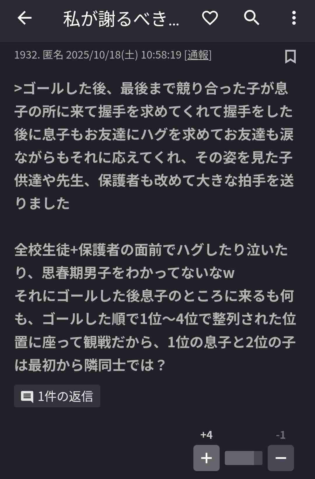 自己顕示欲が強すぎて辛い