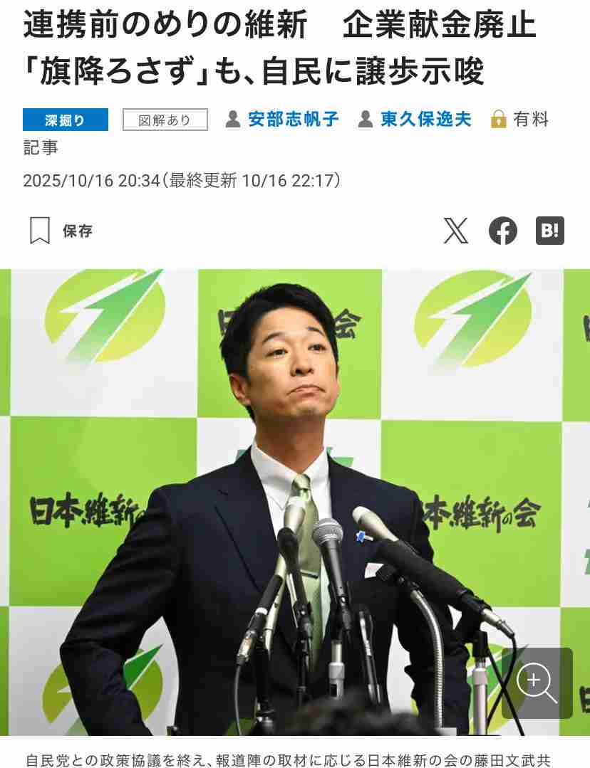 自民・維新の議員定数削減議論に野党反発 公明「うちへの宣戦布告だ」