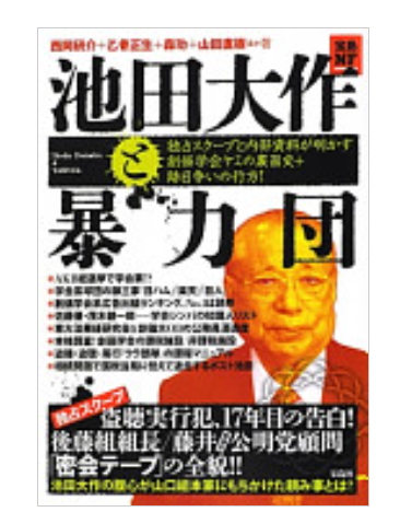 自民・維新の議員定数削減議論に野党反発 公明「うちへの宣戦布告だ」