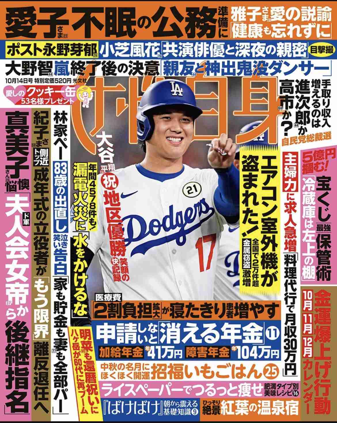 《“ポスト永野芽郁”の声も》小芝風花　中村倫也、北村一輝ら共演俳優から気に入られるワケ…二次会も深夜1時まで付き合う“超コミュ力”