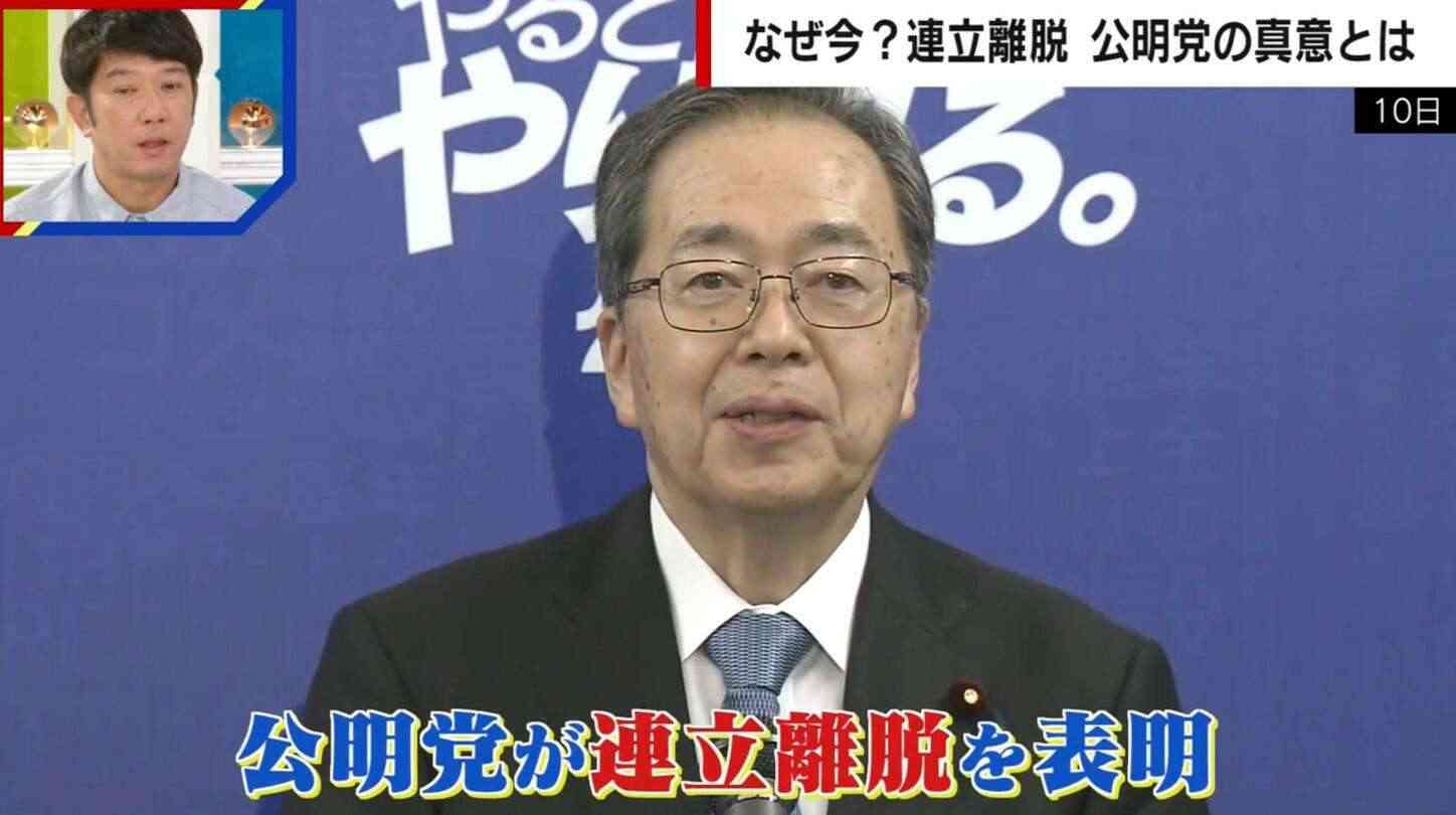 聖教新聞、公明の連立離脱を「区切り」と報道　創価学会としての見解発表は「予定ない」