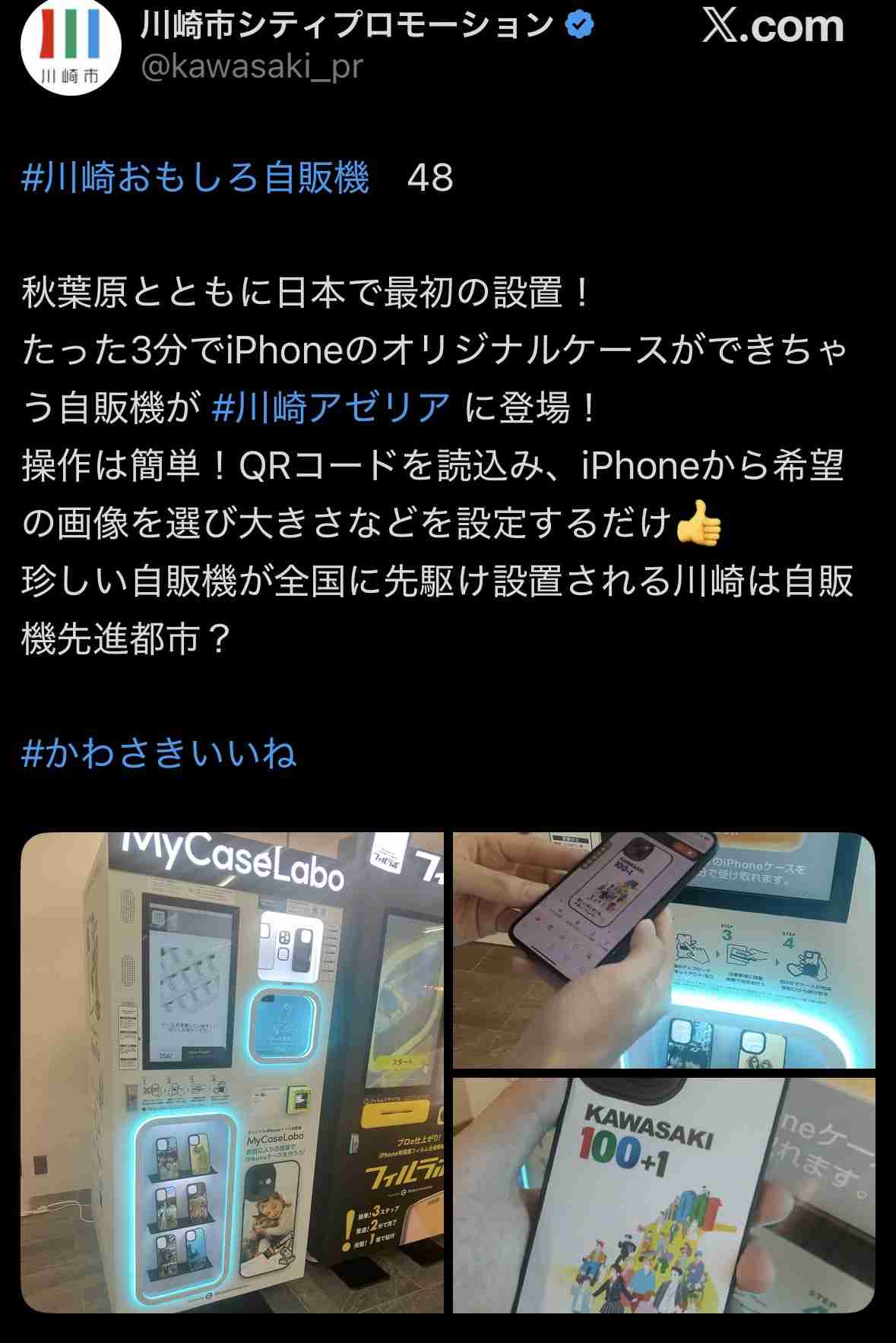 【神奈川県川崎市】川崎駅を語ろう