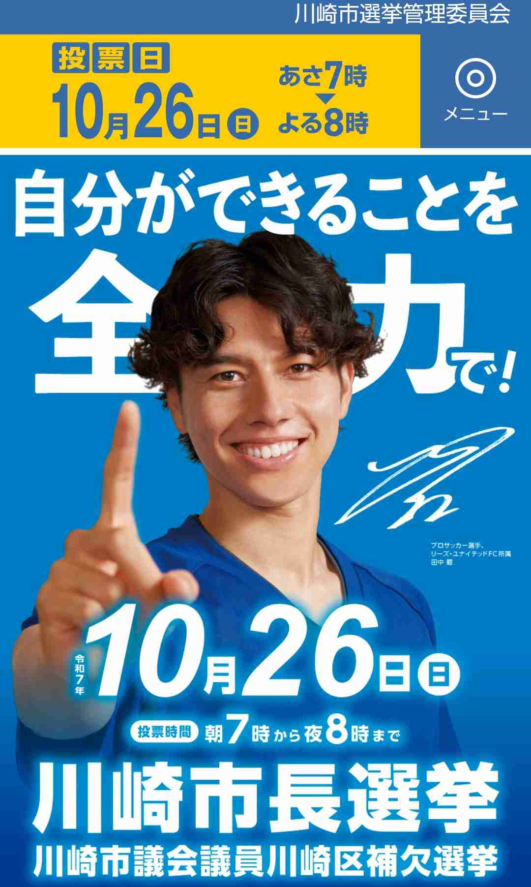 【神奈川県川崎市】川崎駅を語ろう