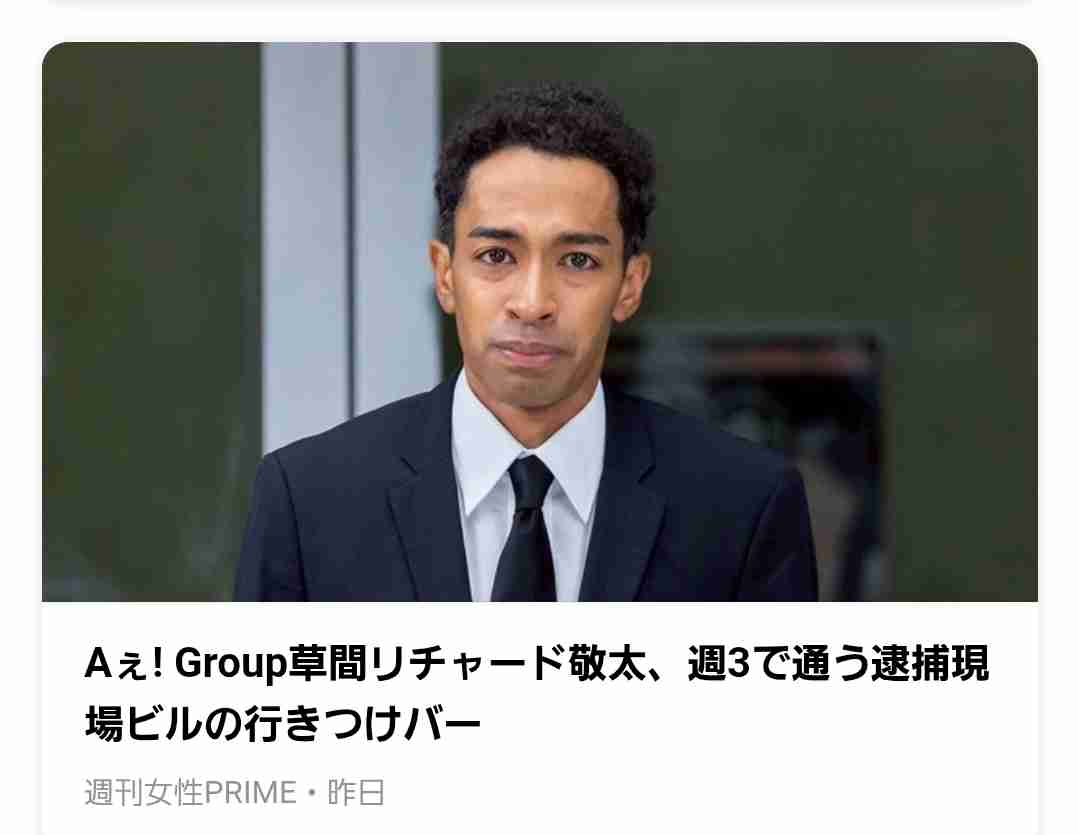 Aぇ!group・末澤誠也と佐野晶哉が草間リチャード敬太の騒動を謝罪 グループでの現状も「必死に前を向こうと頑張っております」