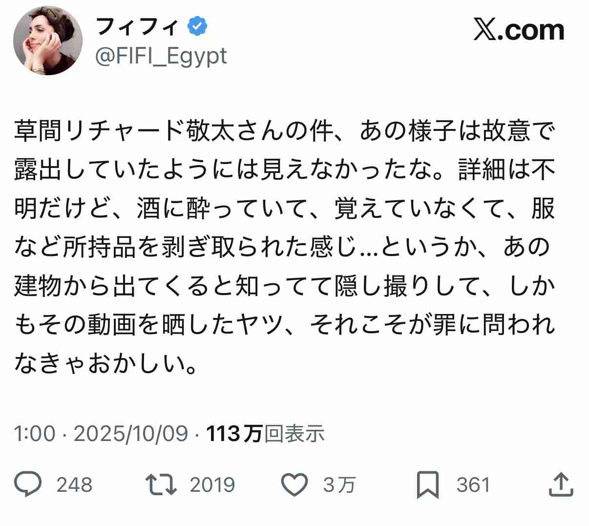 Aぇ!group・末澤誠也と佐野晶哉が草間リチャード敬太の騒動を謝罪 グループでの現状も「必死に前を向こうと頑張っております」