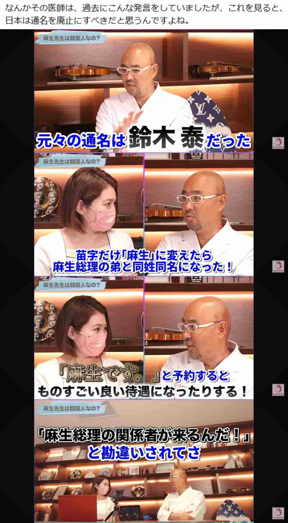 「19歳で3000万円のフェラーリを乗り回し…」　62億円申告漏れの美容外科医と息子が自慢していた豪遊生活