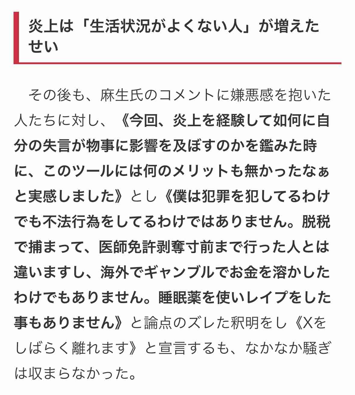 「19歳で3000万円のフェラーリを乗り回し…」　62億円申告漏れの美容外科医と息子が自慢していた豪遊生活