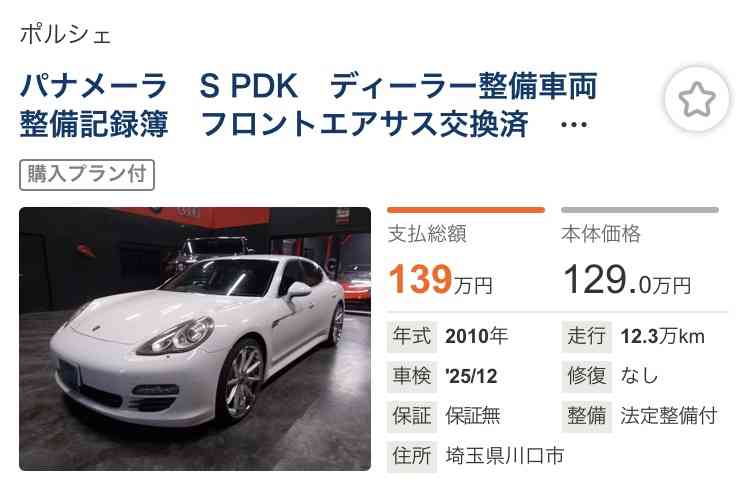 1300万円超で中古ポルシェ購入もまさかの欠陥トラブルで「公道を走れない」…裁判所が契約の取り消しを認めた理由