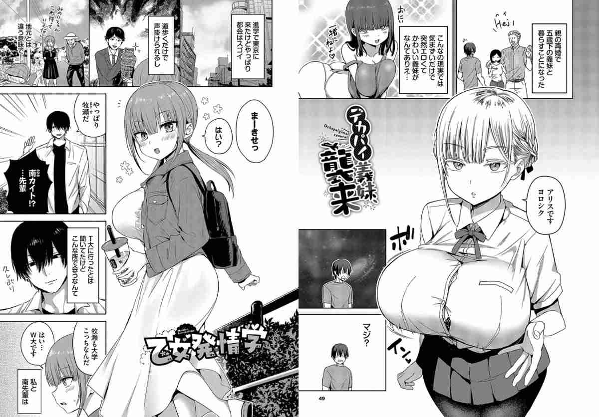 男性向け漫画にしか存在しないものPart2